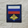 Шевроны и нашивки ВС РФ по приказу № 300