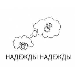 Русский язык (5 макетов)