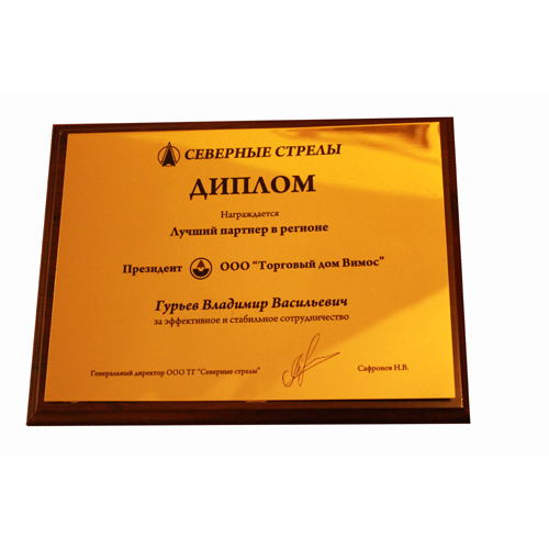 Дипломы на металле