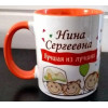 Кружки - работникам Детского сада