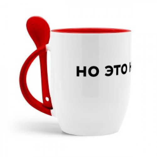Кружка с ложкой "но это не точно"