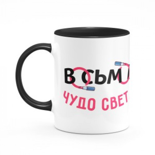 Кружка цветная "Восьмое чудо света"