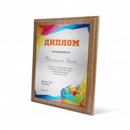 Плакетка №46 20х25 см (сублимация)