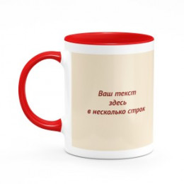 Кружка цветная №109