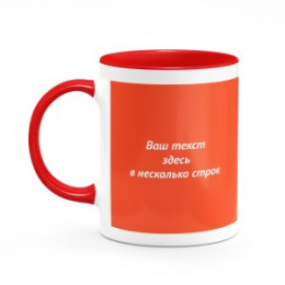Кружка цветная №110