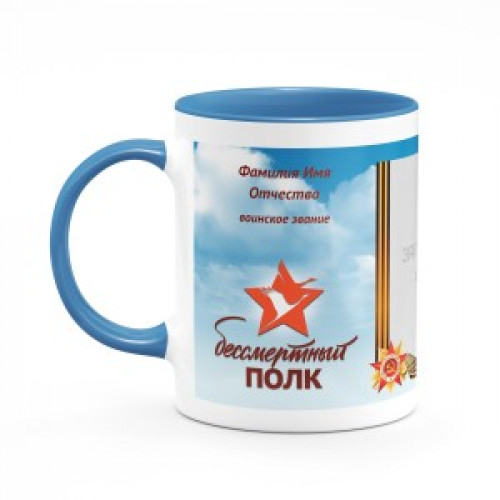 Кружка цветная №119