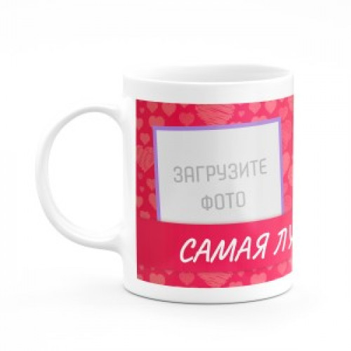 Кружка "Самая лучшая жена" №154