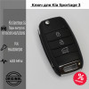 Ключ Киа Sportage 3 выкидной с чипом ID46