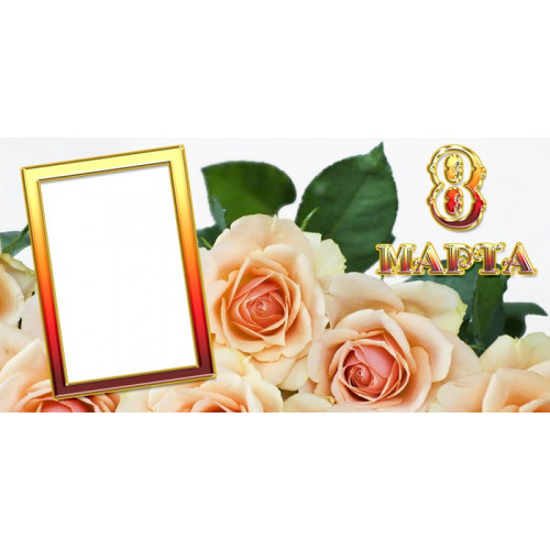 Шаблон к 8 марта для печати на кружке с рамкой под фотографию и белыми розами