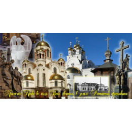 Шаблоны для кружек с фотографиями Екатеринбурга. Храмы