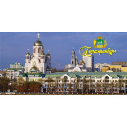 Шаблоны для кружек с фотографиями Екатеринбурга. панорама
