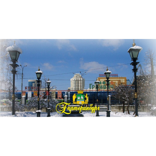 Шаблоны для кружек с фотографиями Екатеринбурга. ТРЦ Гринвич