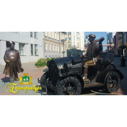 Шаблоны для кружек с фотографиями Екатеринбурга. Памятник автомобилисту
