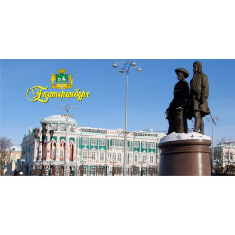 Шаблоны для кружек с фотографиями Екатеринбурга. Памятник Татищеву и ДеГенину