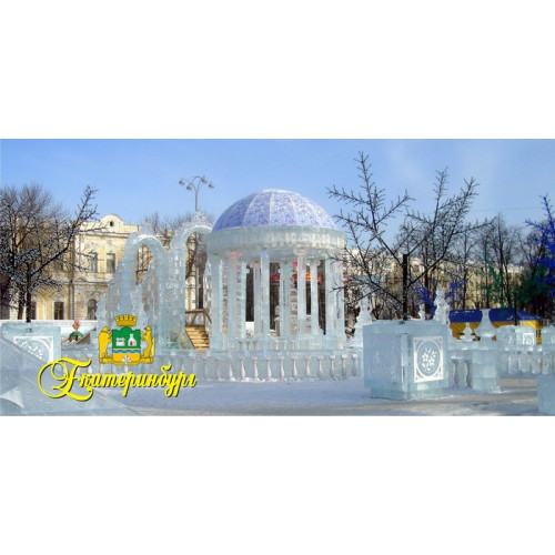 Шаблоны для кружек с фотографиями Екатеринбурга. Ледовый городок