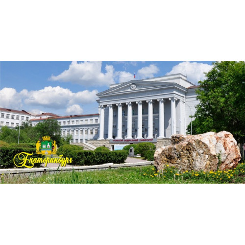 Шаблоны для кружек с фотографиями Екатеринбурга. Уральский Федеральный Университет