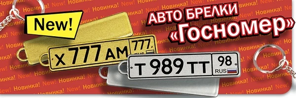 баннер