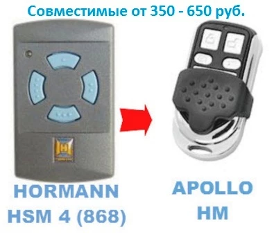 hormann
