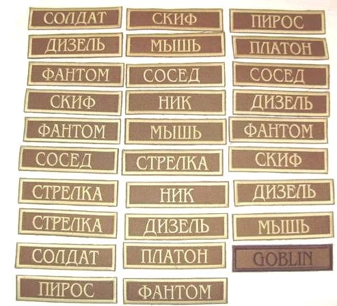 нашивка