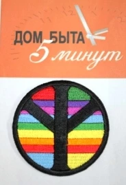 нашивка