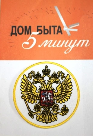 шеврон_россия