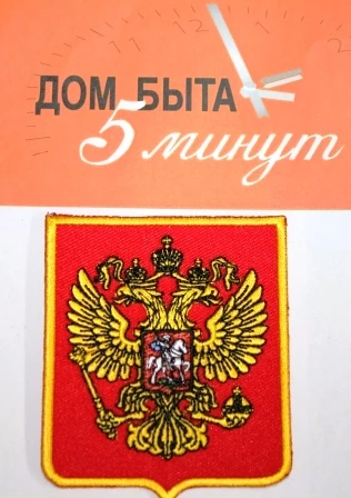 шеврон_россия