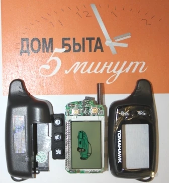 ремонт брелка