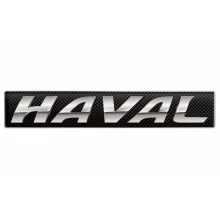 Ключи Haval