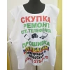 Промо накидки