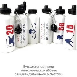 Печать на спортивных бутылках