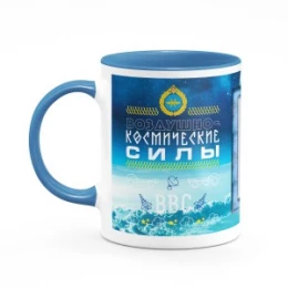 Кружка цветная "ВКС" на 23 февраля №92