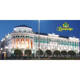 Шаблоны для кружек с фотографиями Екатеринбурга. Дом Севастьянова